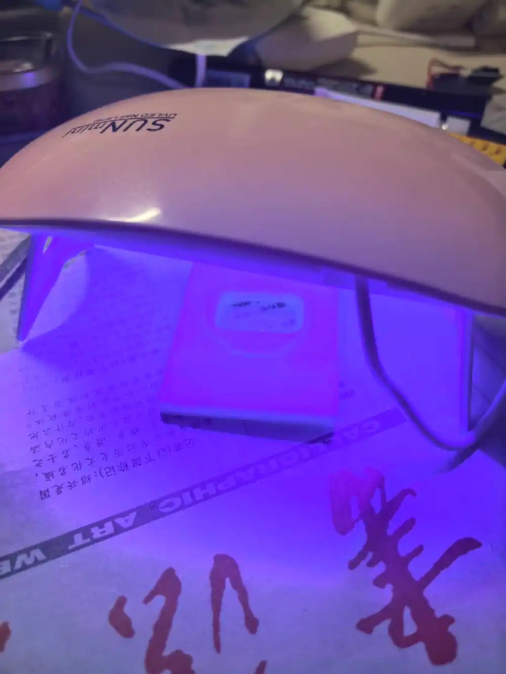 样机制作使用的 UV 固化设备与处理中的零件